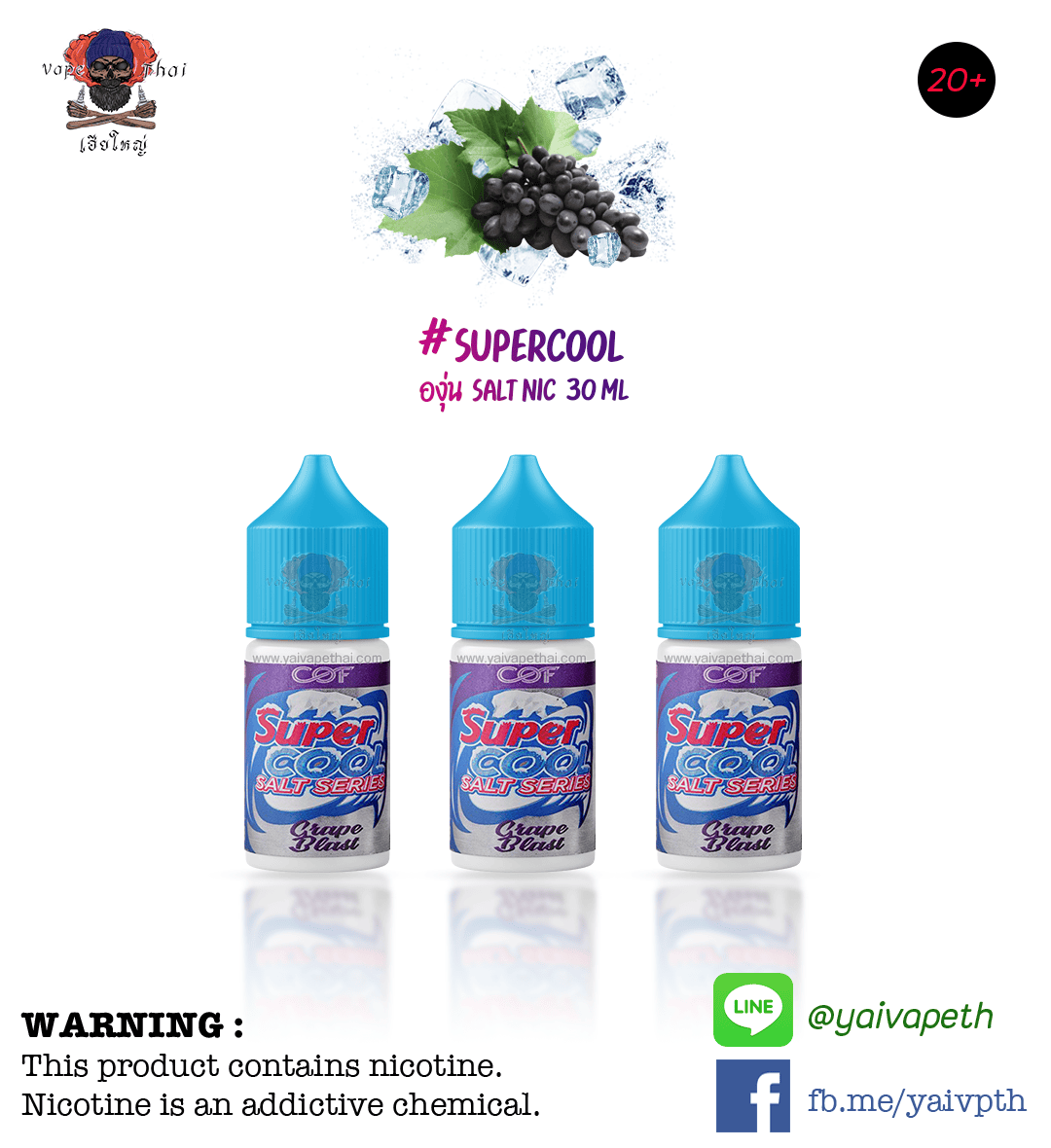 SUPERCOOL Green Apple Salt Nic E-juice 30 ml – ซุปเปอร์คูลแอปเปิ้ล  | น้ำยาบุหรี่ไฟฟ้า [เย็นมาก] ของแท้ 100% (Copy)