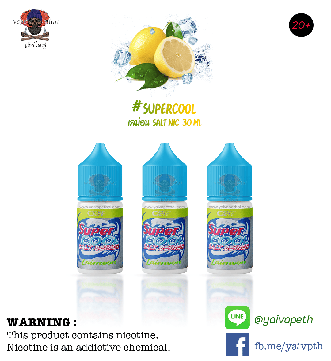SUPERCOOL Lemon Salt Nic E-juice 30 ml – ซุปเปอร์คูลมะนาว | น้ำยาบุหรี่ไฟฟ้า [เย็นมาก] ของแท้ 100% (Copy)